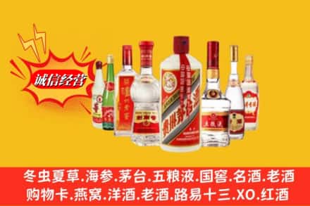 南充市南部回收名酒