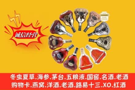 南充市南部鉴定高价回收XO洋酒