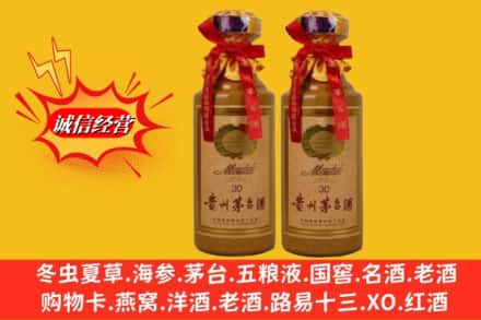 南充市南部回收30年茅台酒