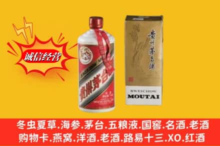 南充市南部回收茅台酒