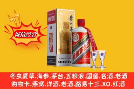 南充市南部回收茅台酒