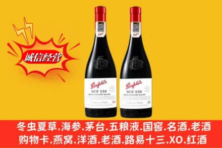 南充市南部鉴定高价回收奔富洋酒