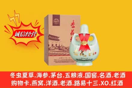 南充市南部回收杏花村