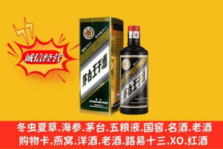 南充市南部求购回收王子酒