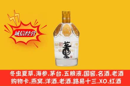 南充市南部回收老董酒
