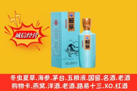 南充市南部回收赖茅