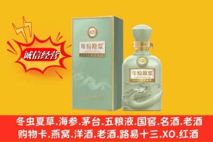 南充市南部回收古井贡酒