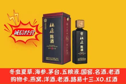 南充市南部回收杜康
