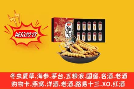 南充市南部回收冬虫夏草