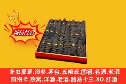 南充市南部求购回收海参