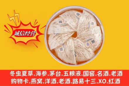 南充市南部回收燕窝