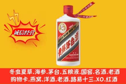 南充市南部高价上门回收茅台酒飞天价格